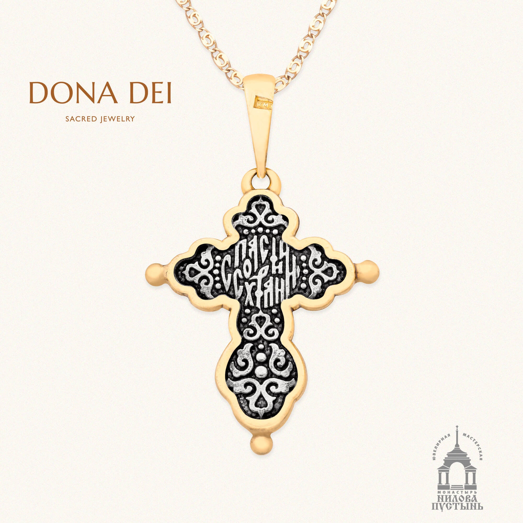 Russian Orthodox Cross Pendant CRUCIFIXION Of THE LORD